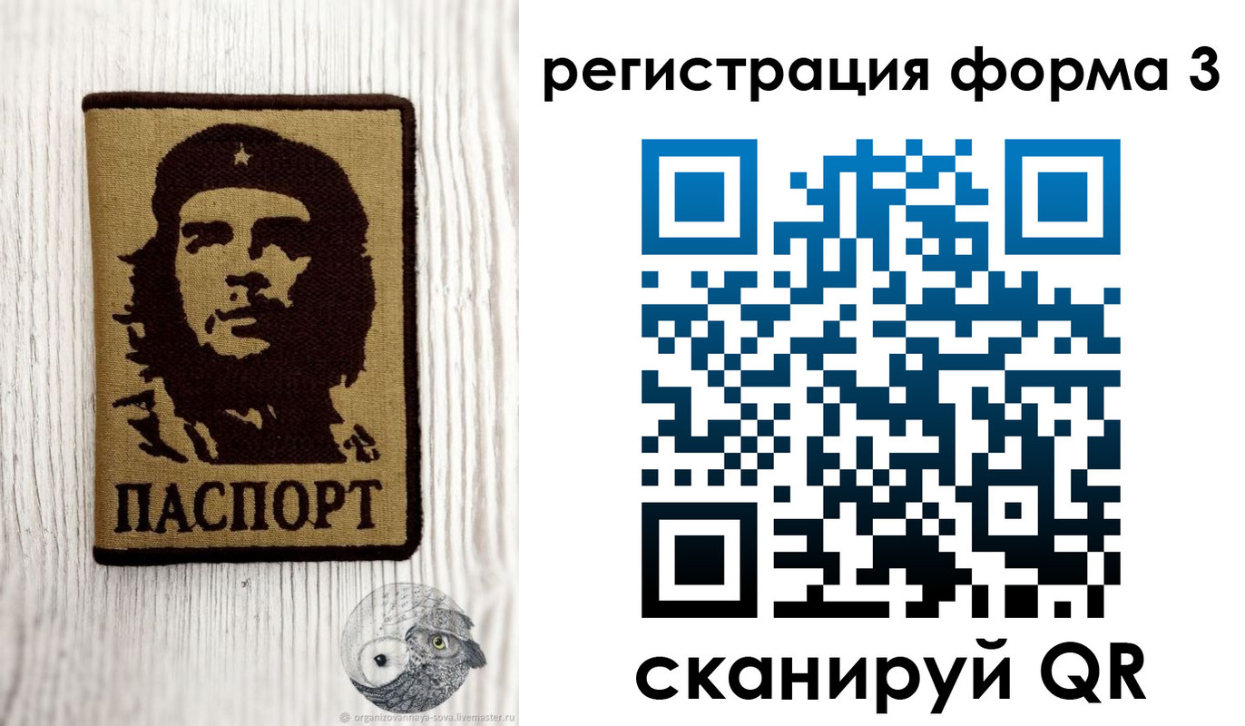 прописка штамп в Мытищах